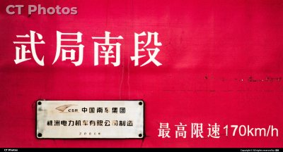 武局南段