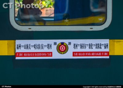 神套跑旅游车水牌