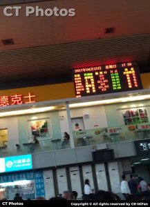 2017年的老成都站电显