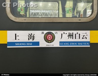 曾经辉煌的直通车