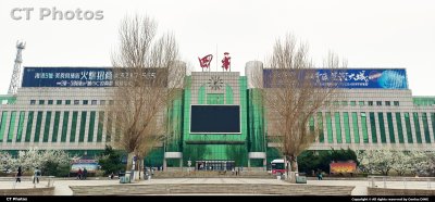 四平站