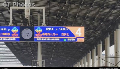 武局咸宁北站特色站台电显