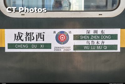 蓉乌王牌