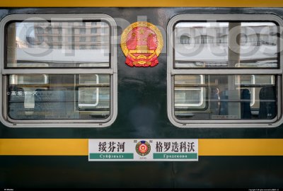 绥芬河-格罗迭科沃国际列车