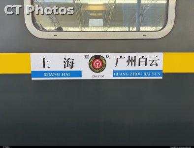 绝版.Z100水牌