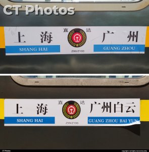 Z99/100终章