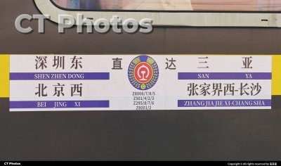 Z501水牌