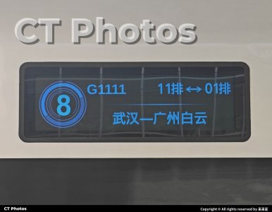 G1111水牌