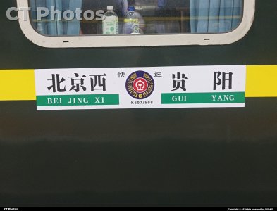 绝版K508旧版水牌（202507调图前）