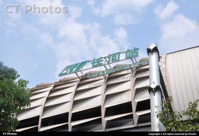 重庆轨道交通长河站