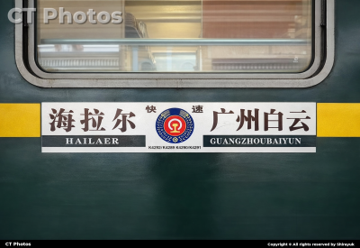 曾经运行时间最长的春运临客