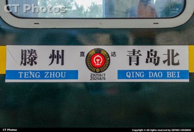 暑期的青滕临直