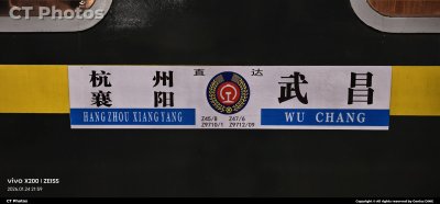 华东三直Z45/6/7/8