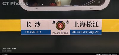 沪长直特Z245/6/7/8