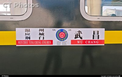 K8114应城至武昌水牌